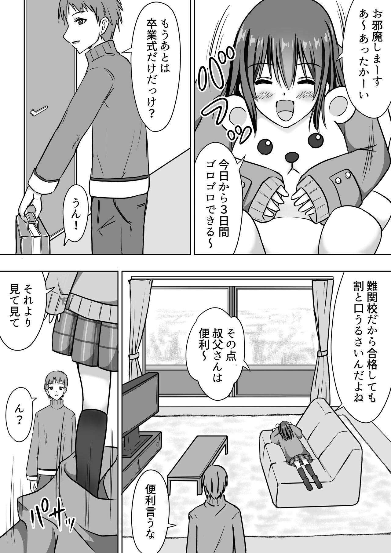 Tawawa ni Sodatta Meikko ni Afureru made Nakadashi Sex page 4 full