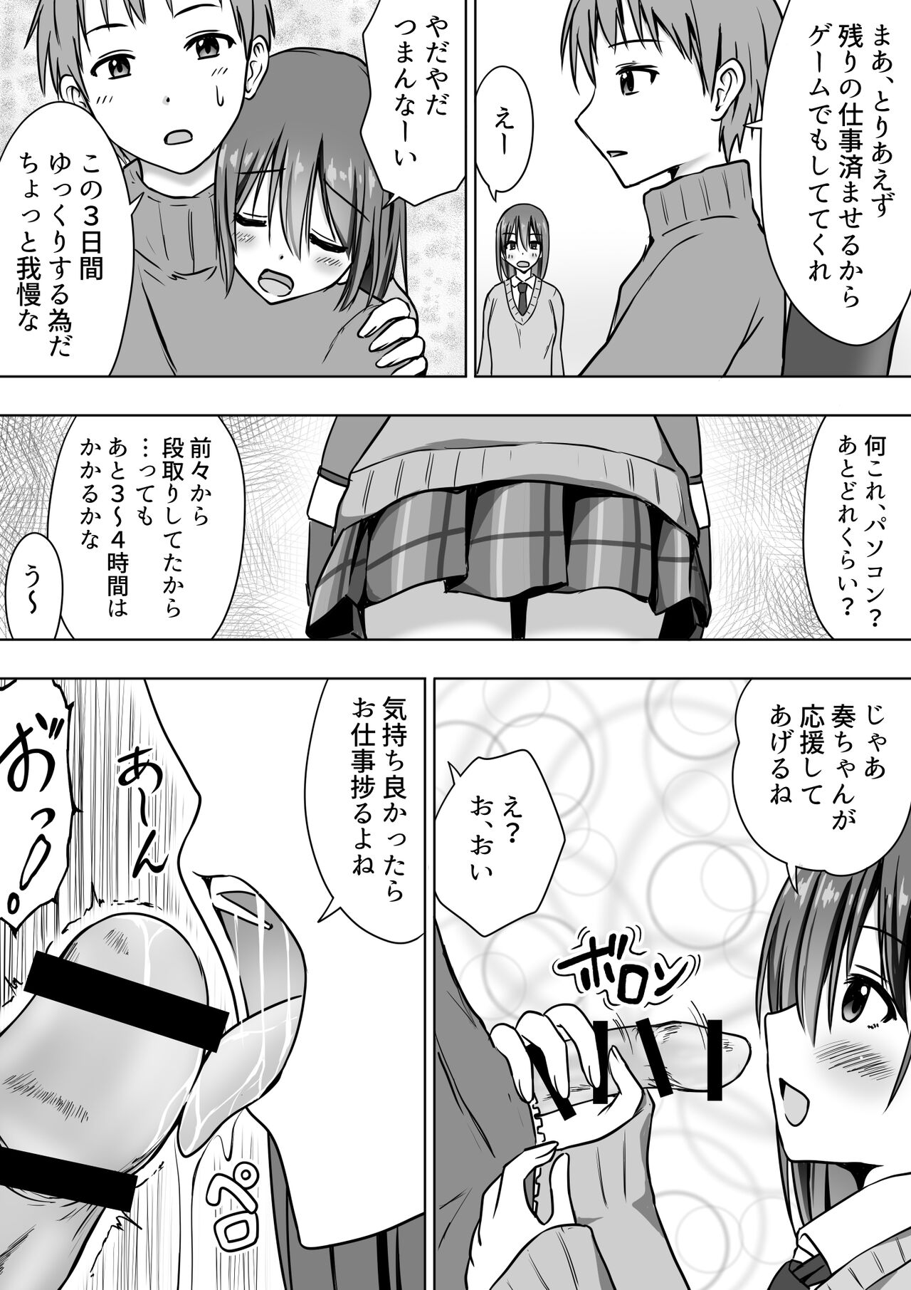Tawawa ni Sodatta Meikko ni Afureru made Nakadashi Sex page 6 full