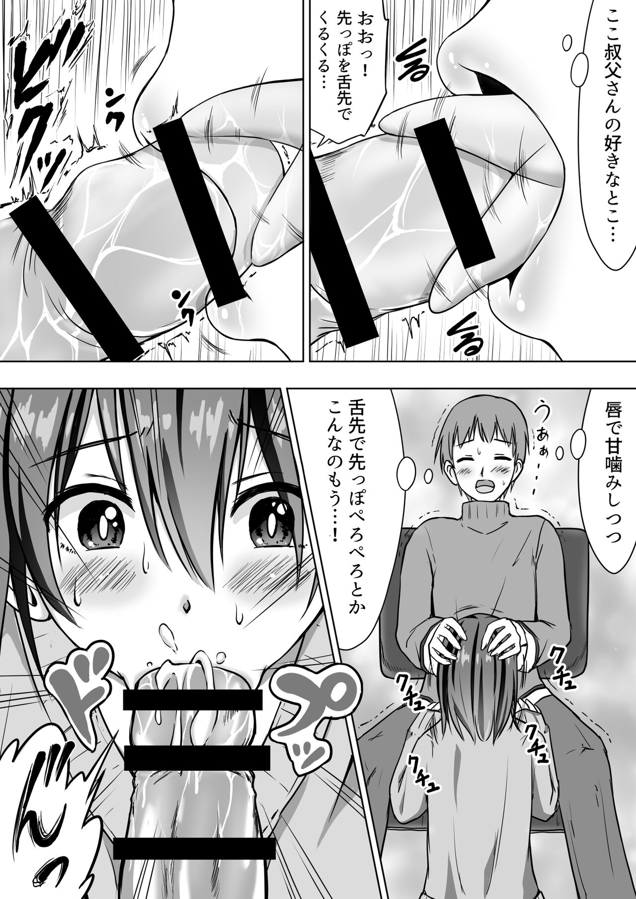 Tawawa ni Sodatta Meikko ni Afureru made Nakadashi Sex page 8 full