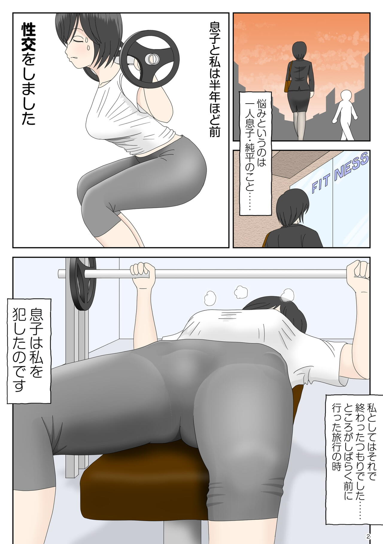 Onaneta Kaa-san 3~ page 1 full