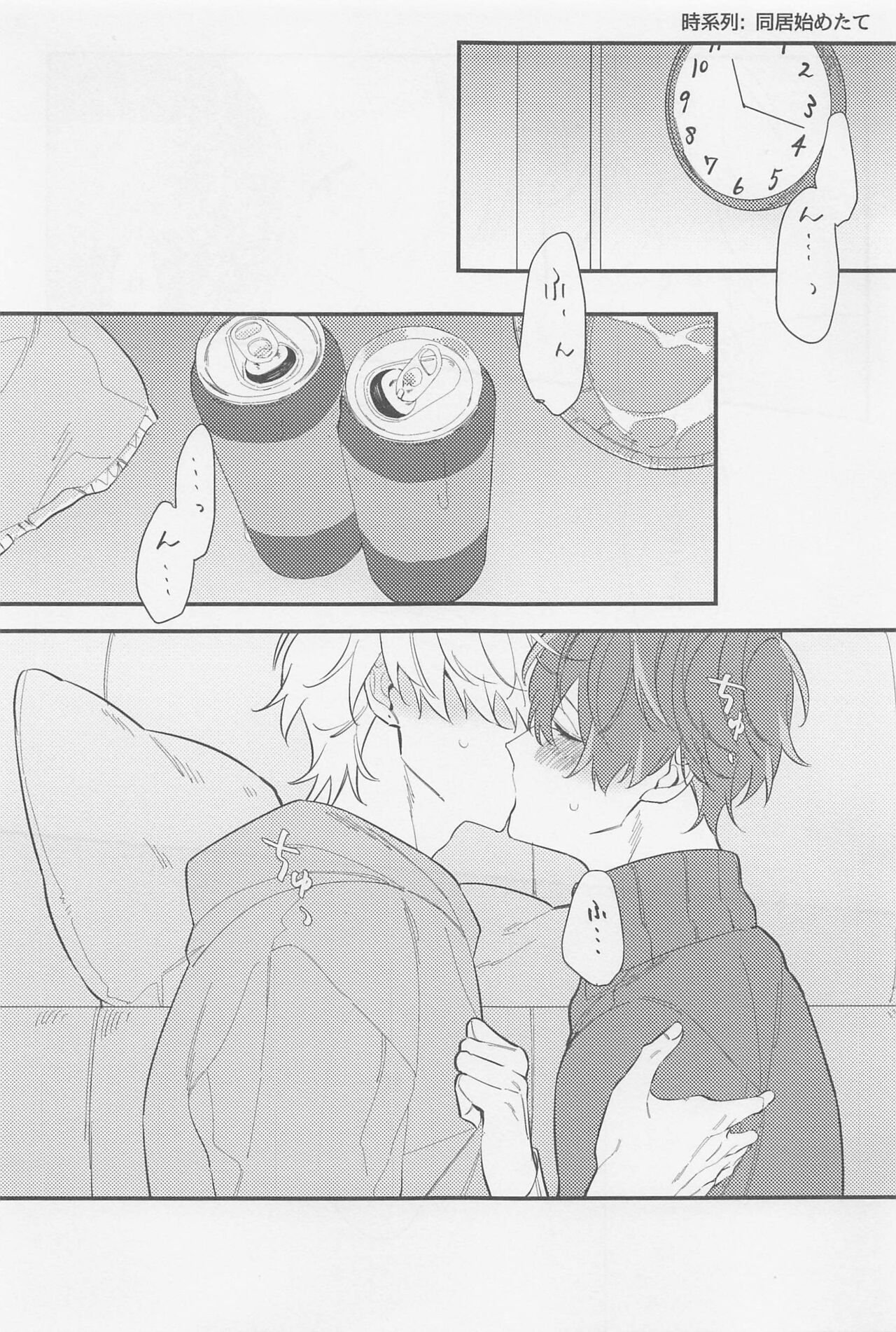 Shinyuu dakara Moumantai - No problem, we're best friend page 2 full