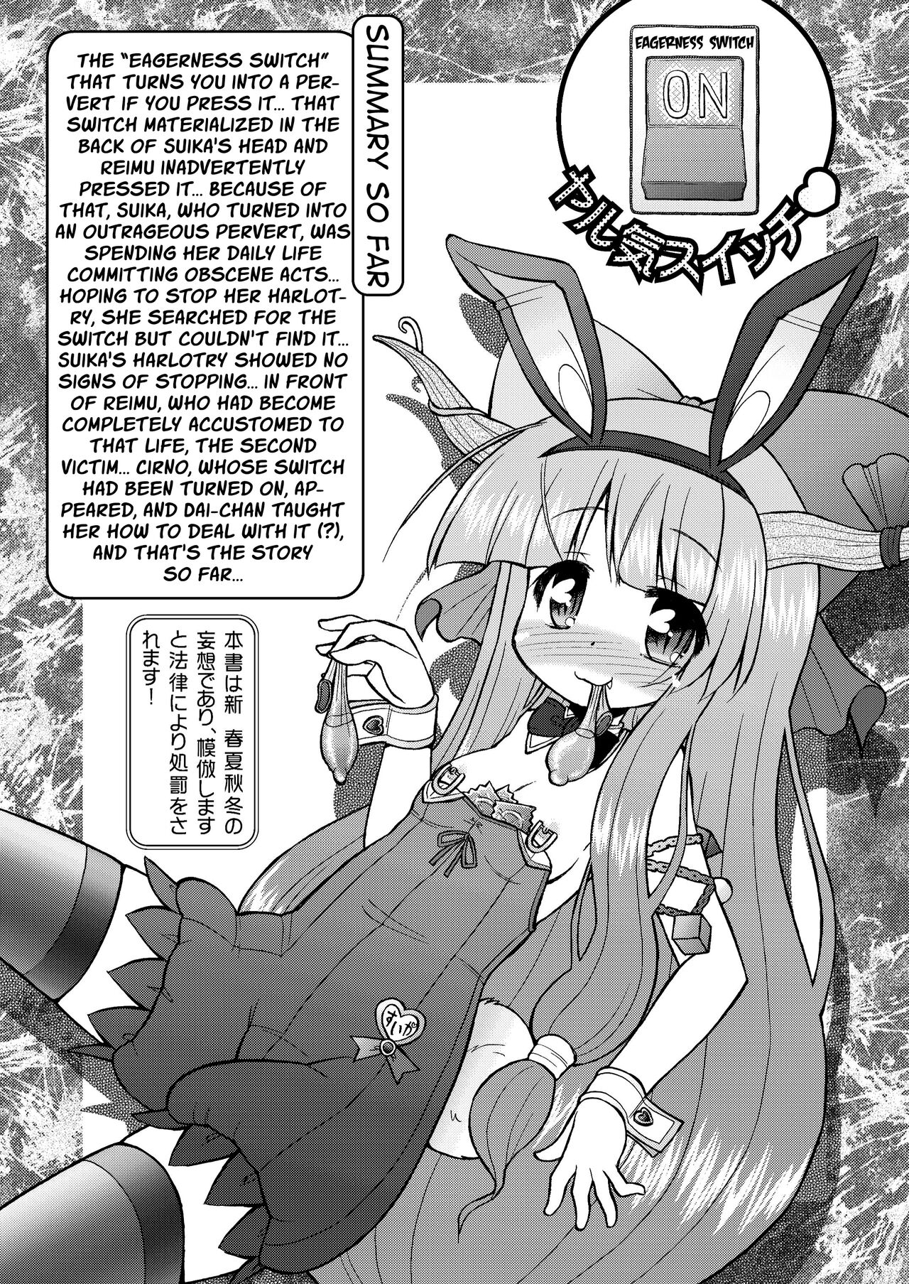 Inran Shama no Yaruki Switch page 4 full