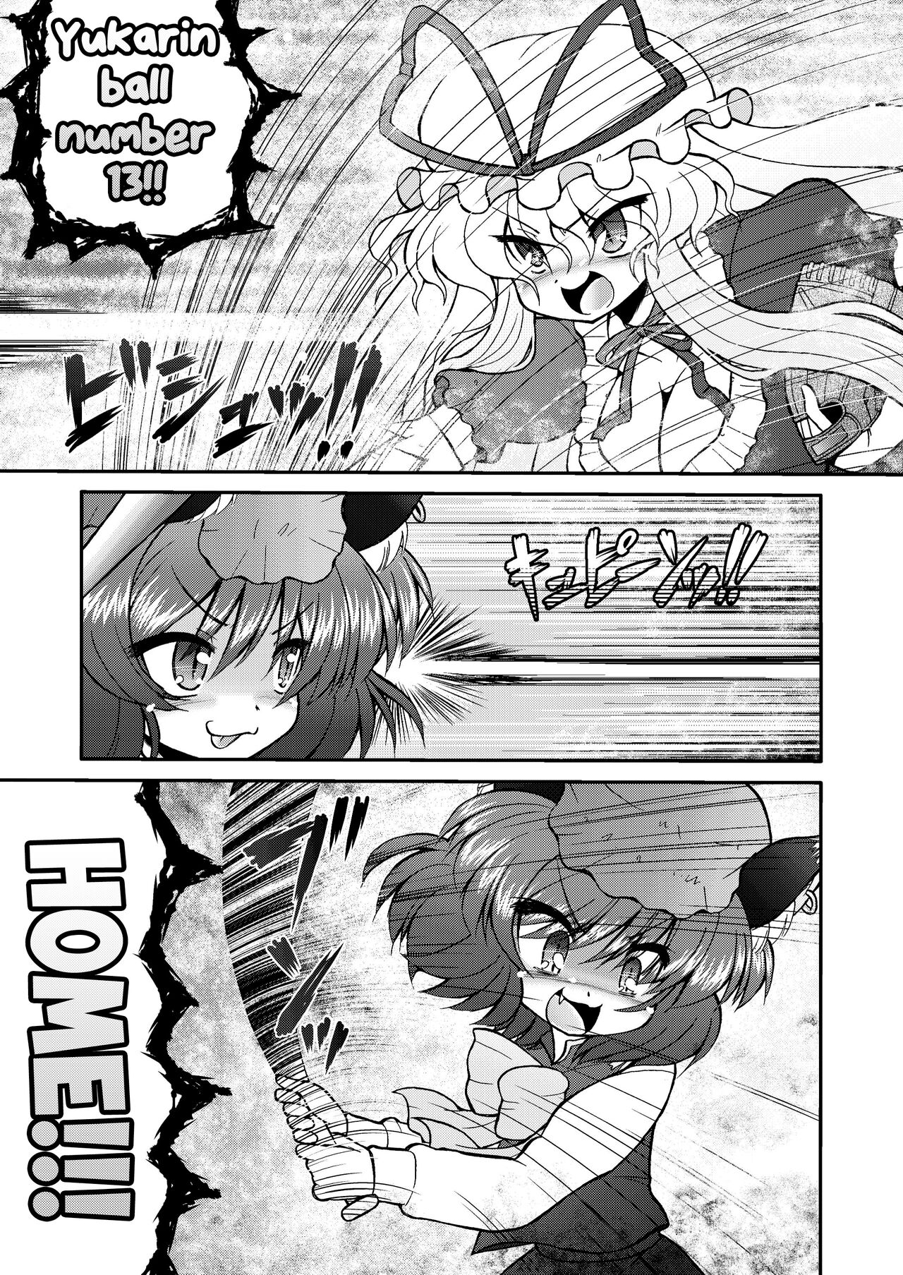 Inran Shama no Yaruki Switch page 7 full