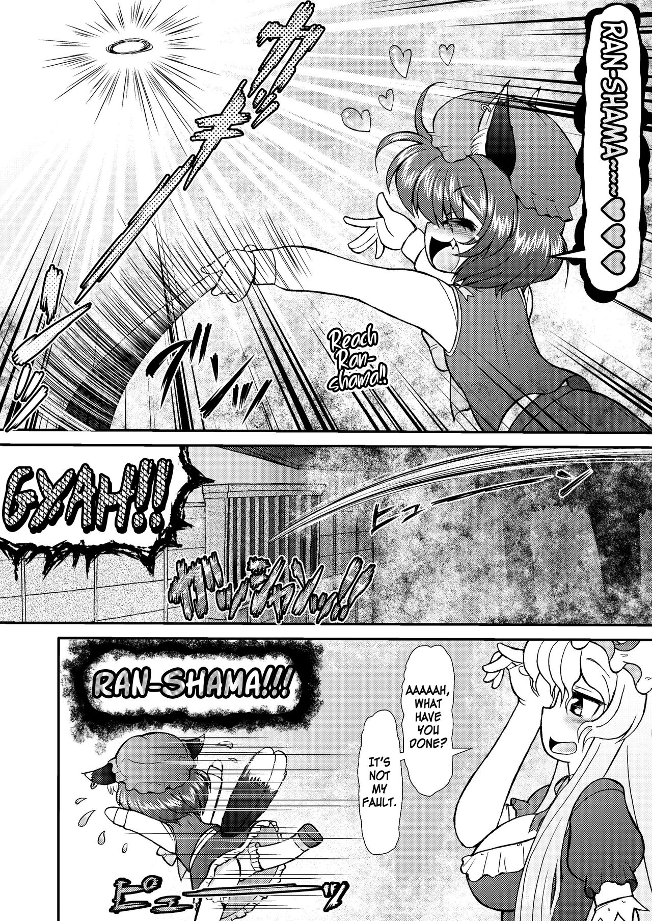 Inran Shama no Yaruki Switch page 8 full