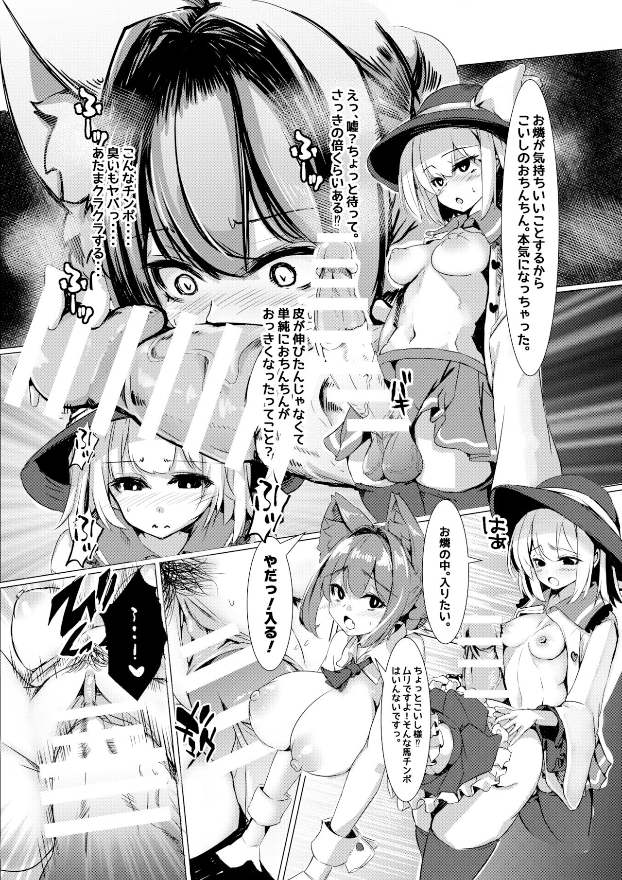 Miru Ma ni Makechau Orin Onee-chan page 7 full