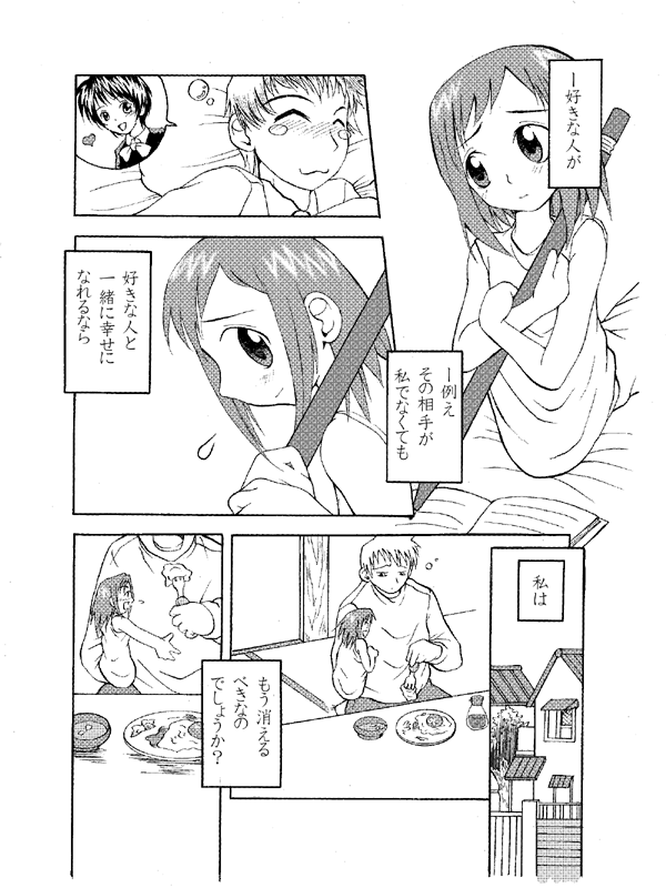 Historieta Verde page 4 full