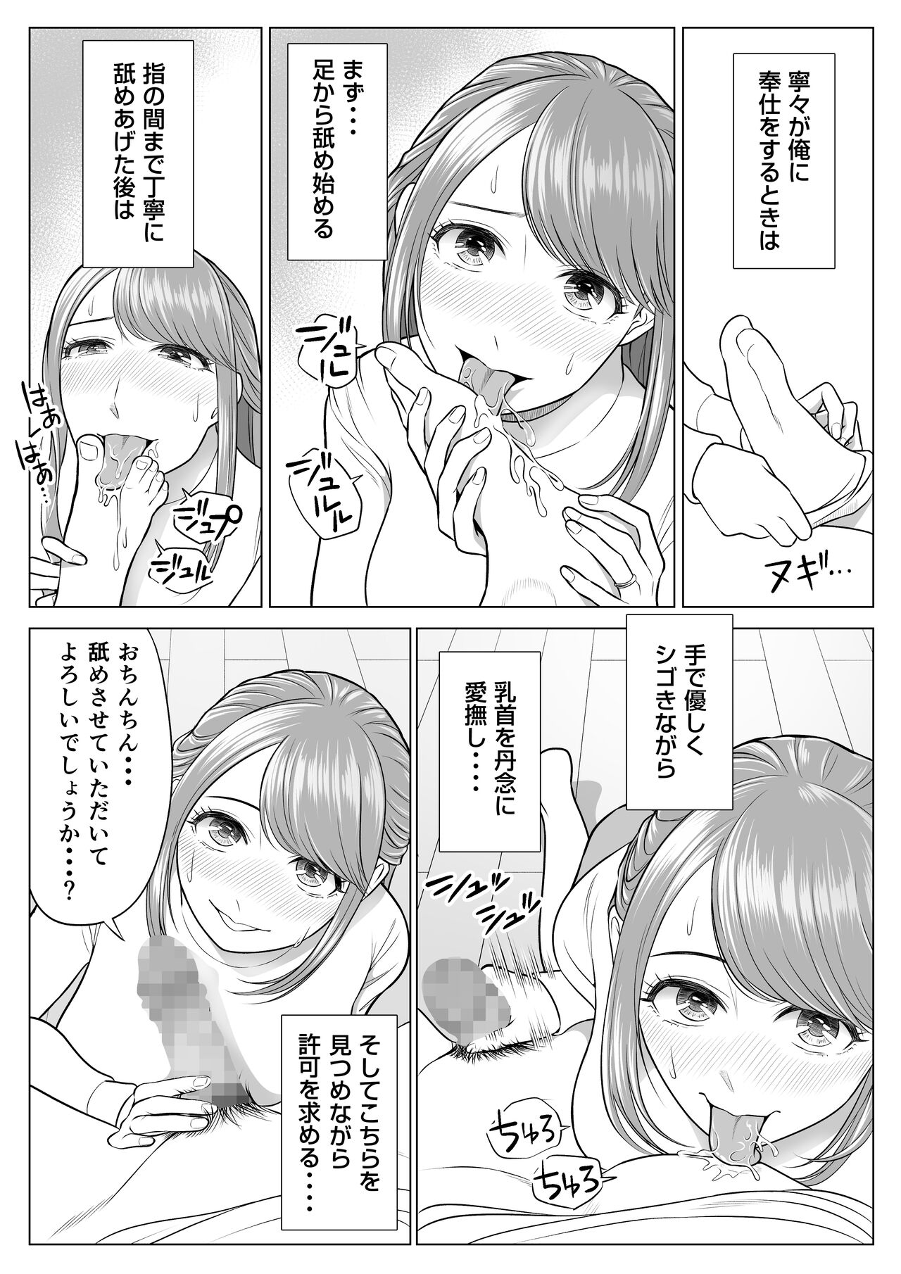 Tsuma to Tsurego ga Onaji Hito  o Suki ni Naru no wa Idenshi-teki ni Touzen!? page 7 full