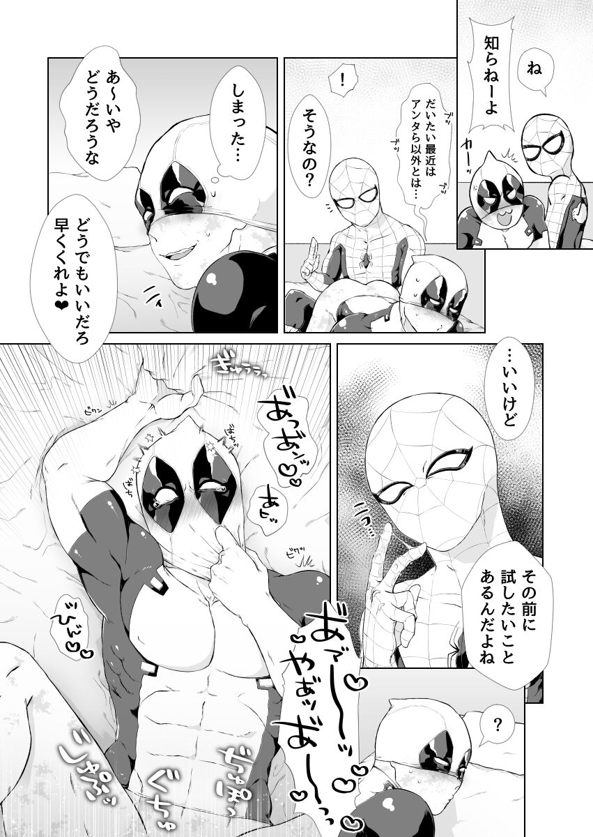 Two timing page 6 full