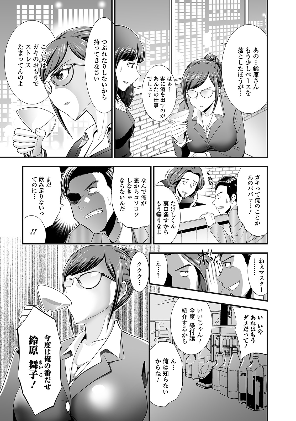 Web Haishin Gekkan Tonari no Kininaru Oku-san Vol. 043 page 5 full