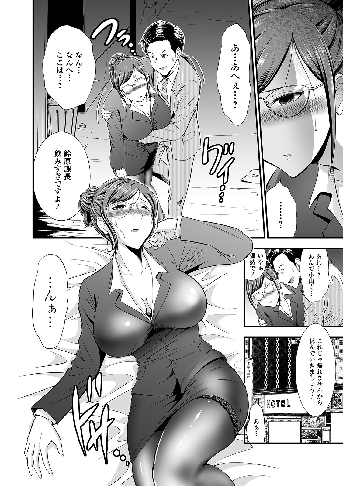 Web Haishin Gekkan Tonari no Kininaru Oku-san Vol. 043 page 6 full