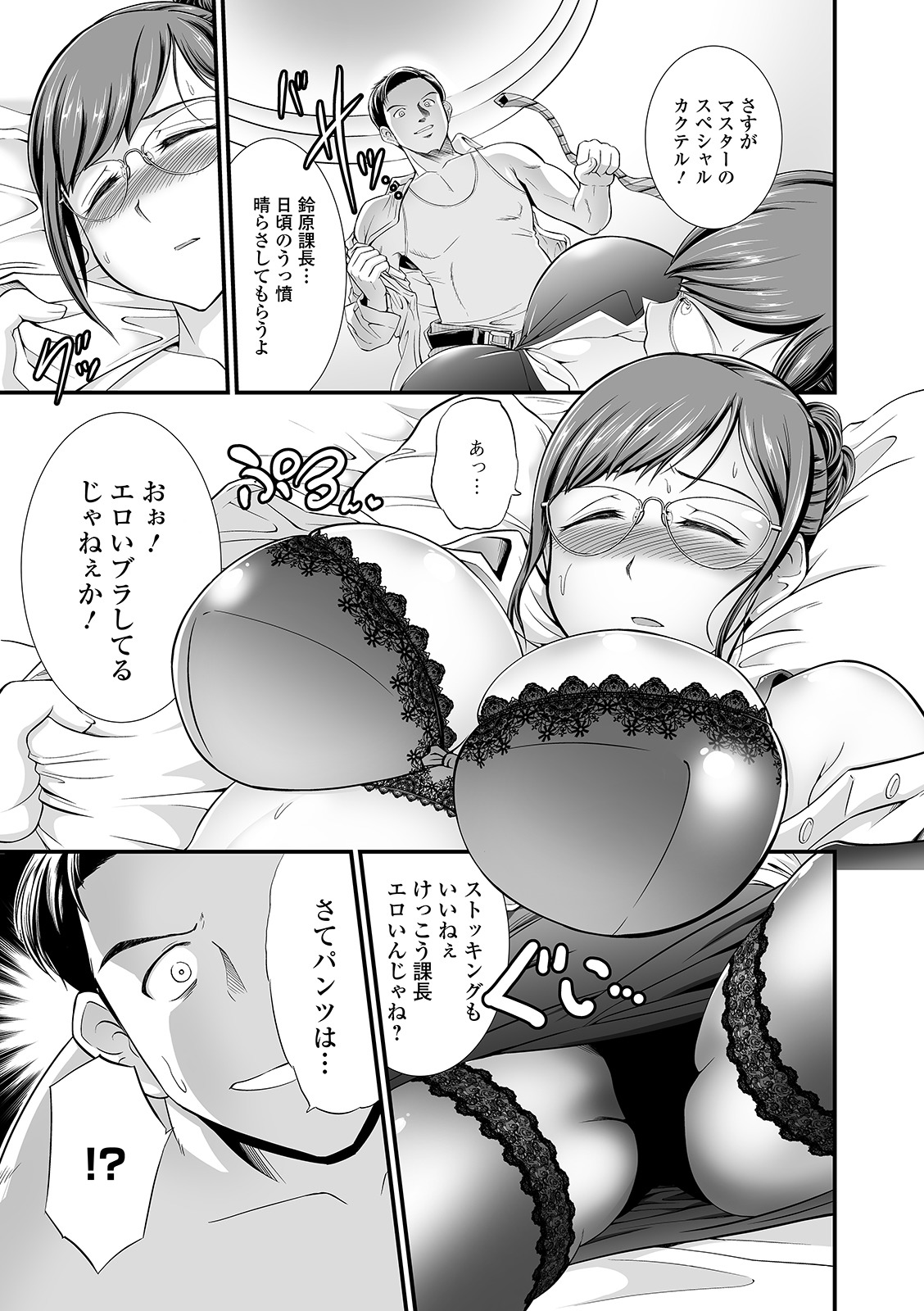 Web Haishin Gekkan Tonari no Kininaru Oku-san Vol. 043 page 7 full