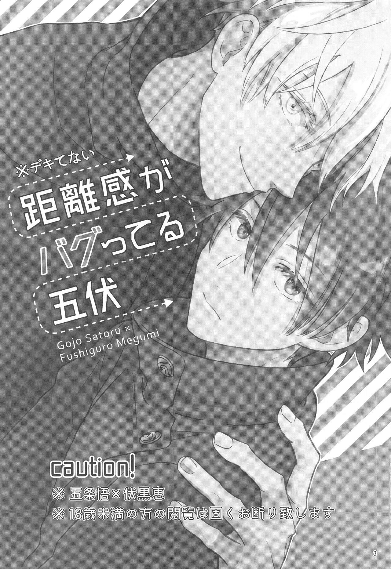 Kyorikan ga Bug-teru GoFu page 2 full