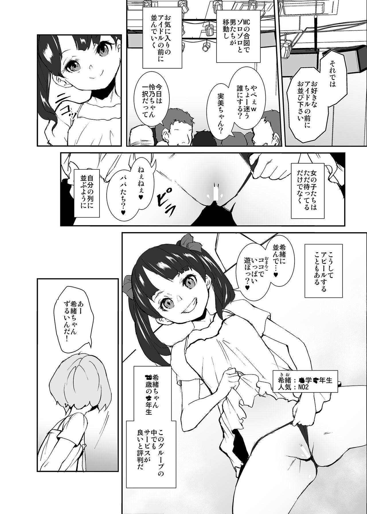Ore no Oshi wa Saiteihen Idol page 5 full