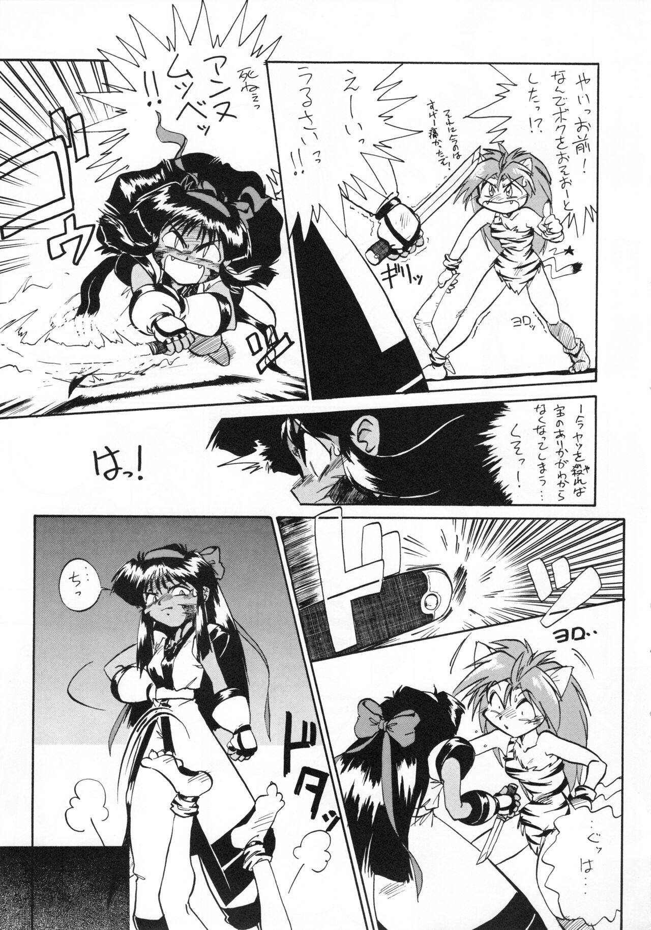 Anago Pie 5 page 10 full