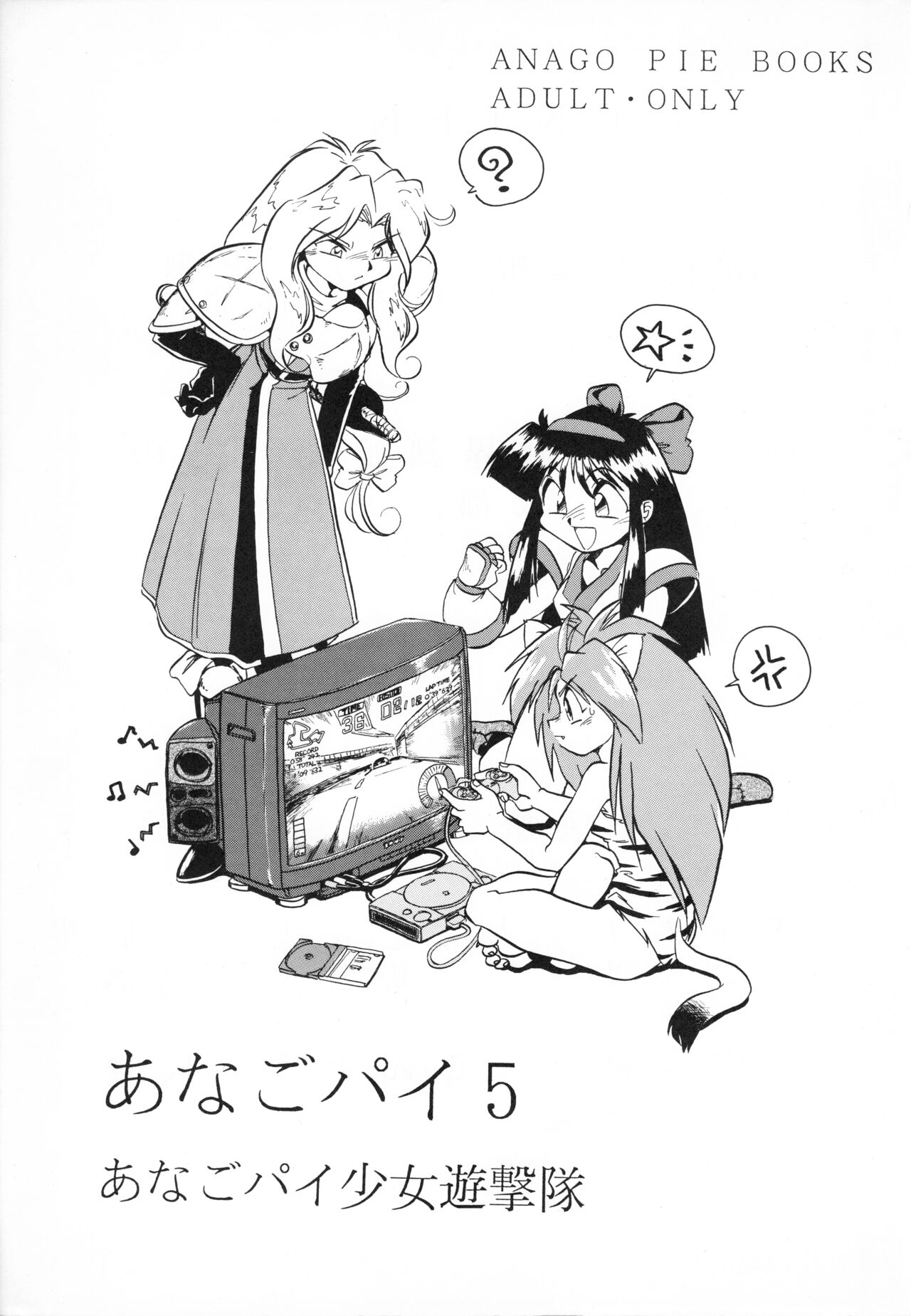 Anago Pie 5 page 2 full