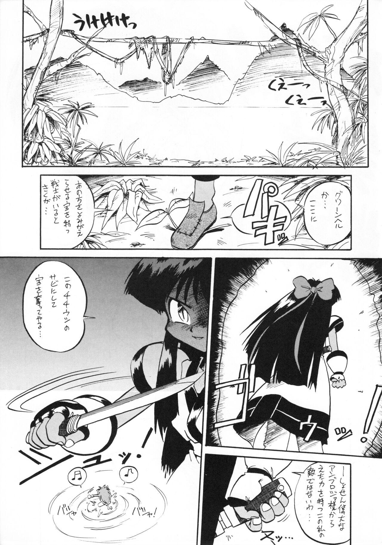 Anago Pie 5 page 4 full