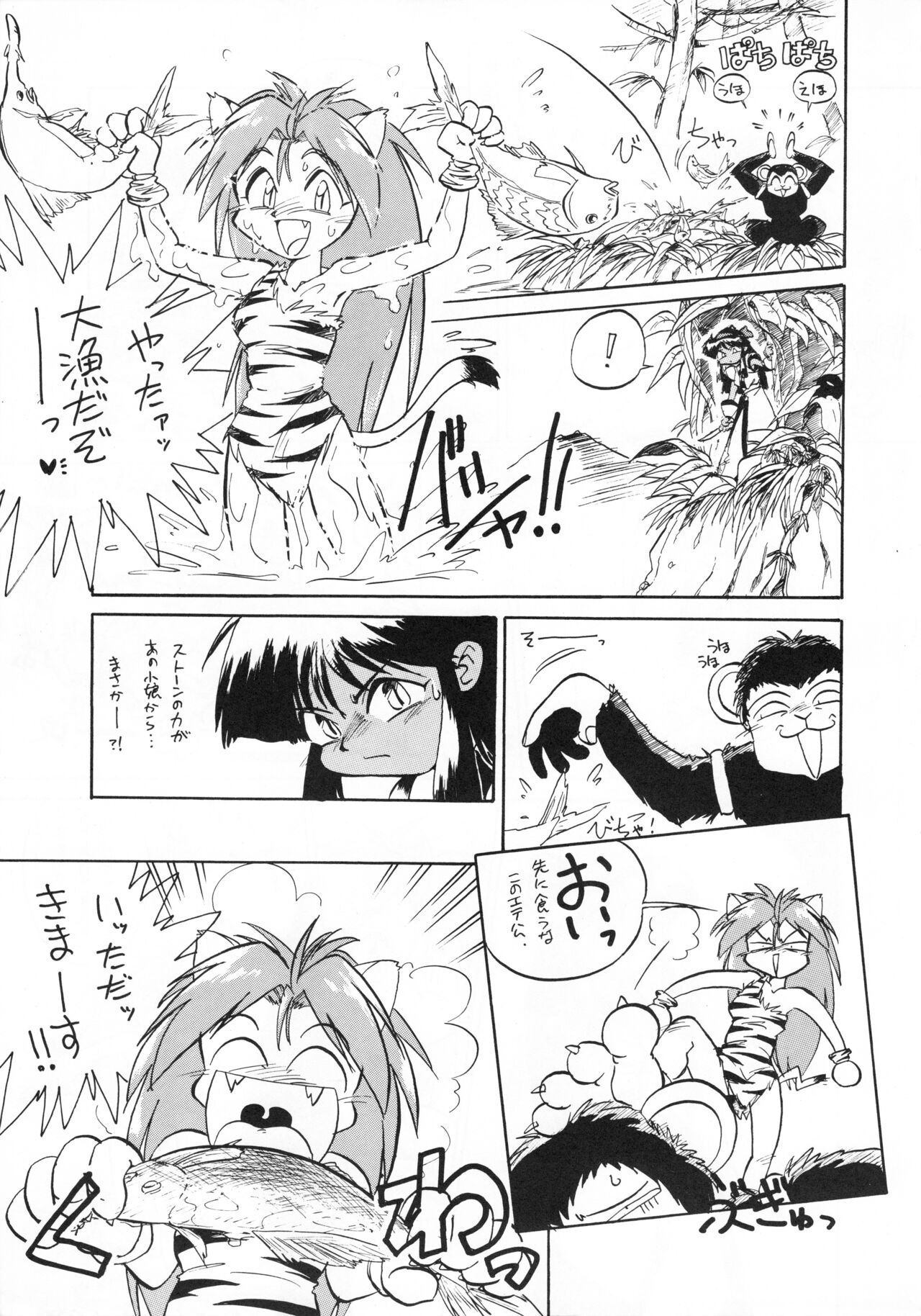 Anago Pie 5 page 6 full