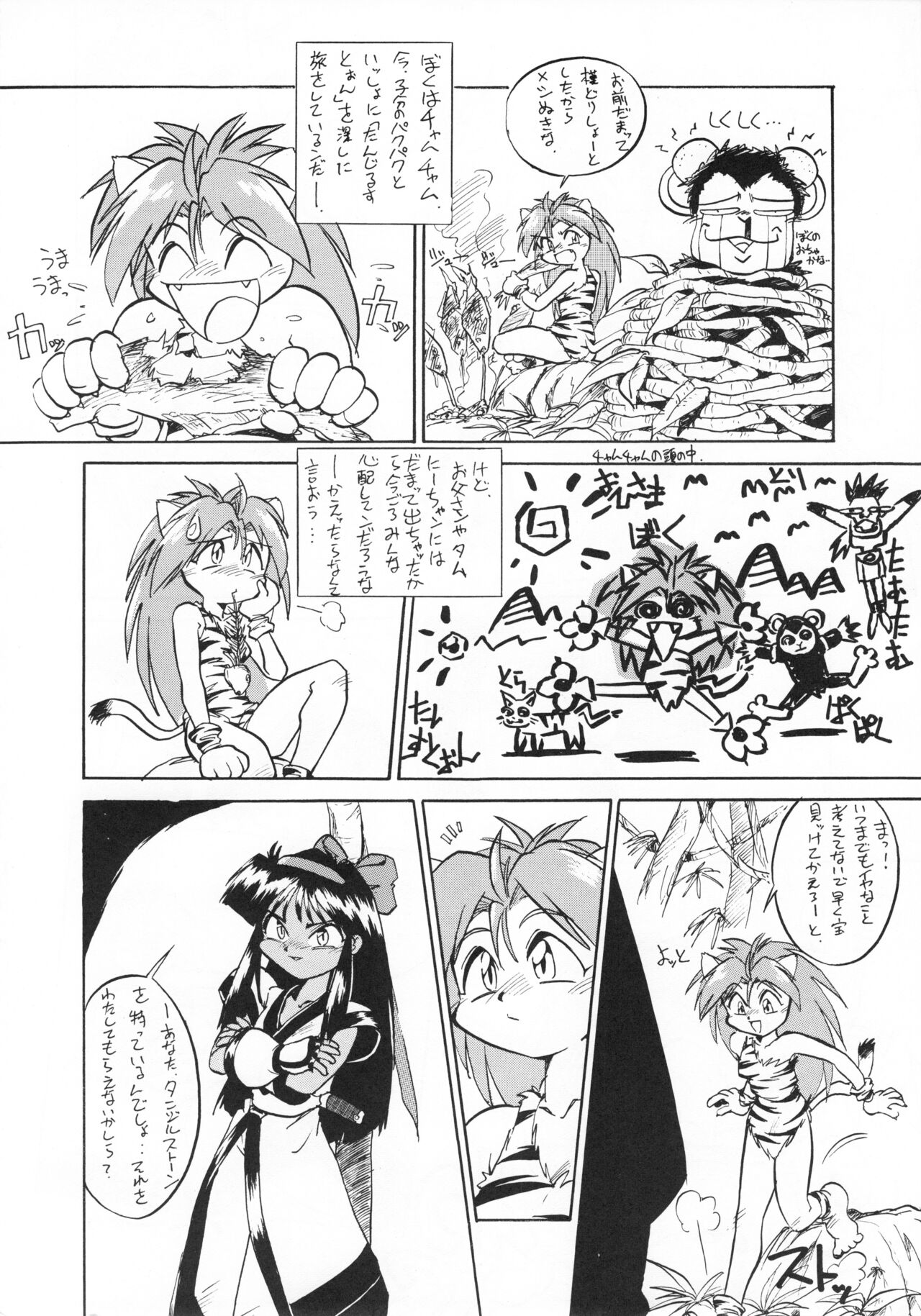Anago Pie 5 page 7 full