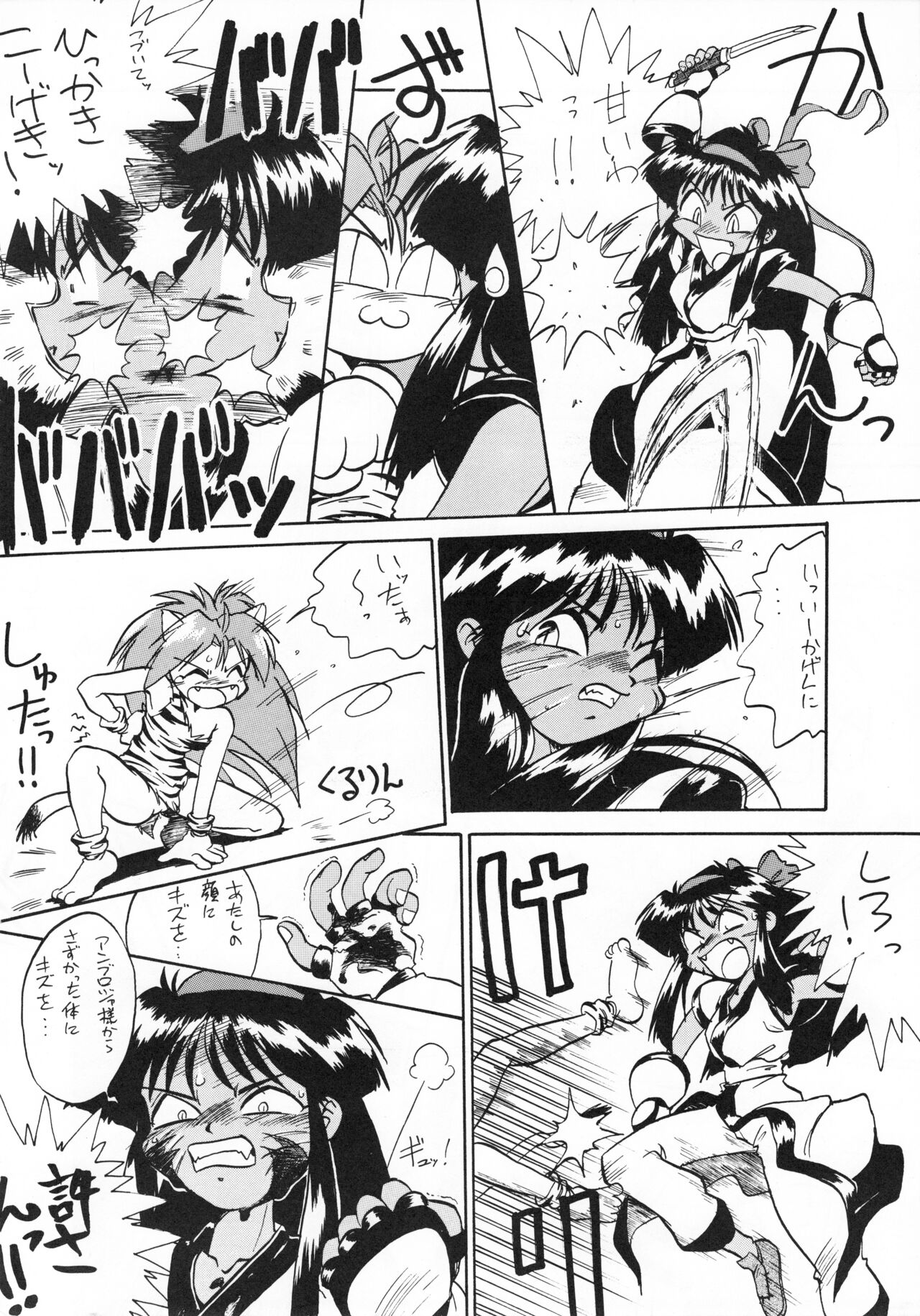 Anago Pie 5 page 9 full