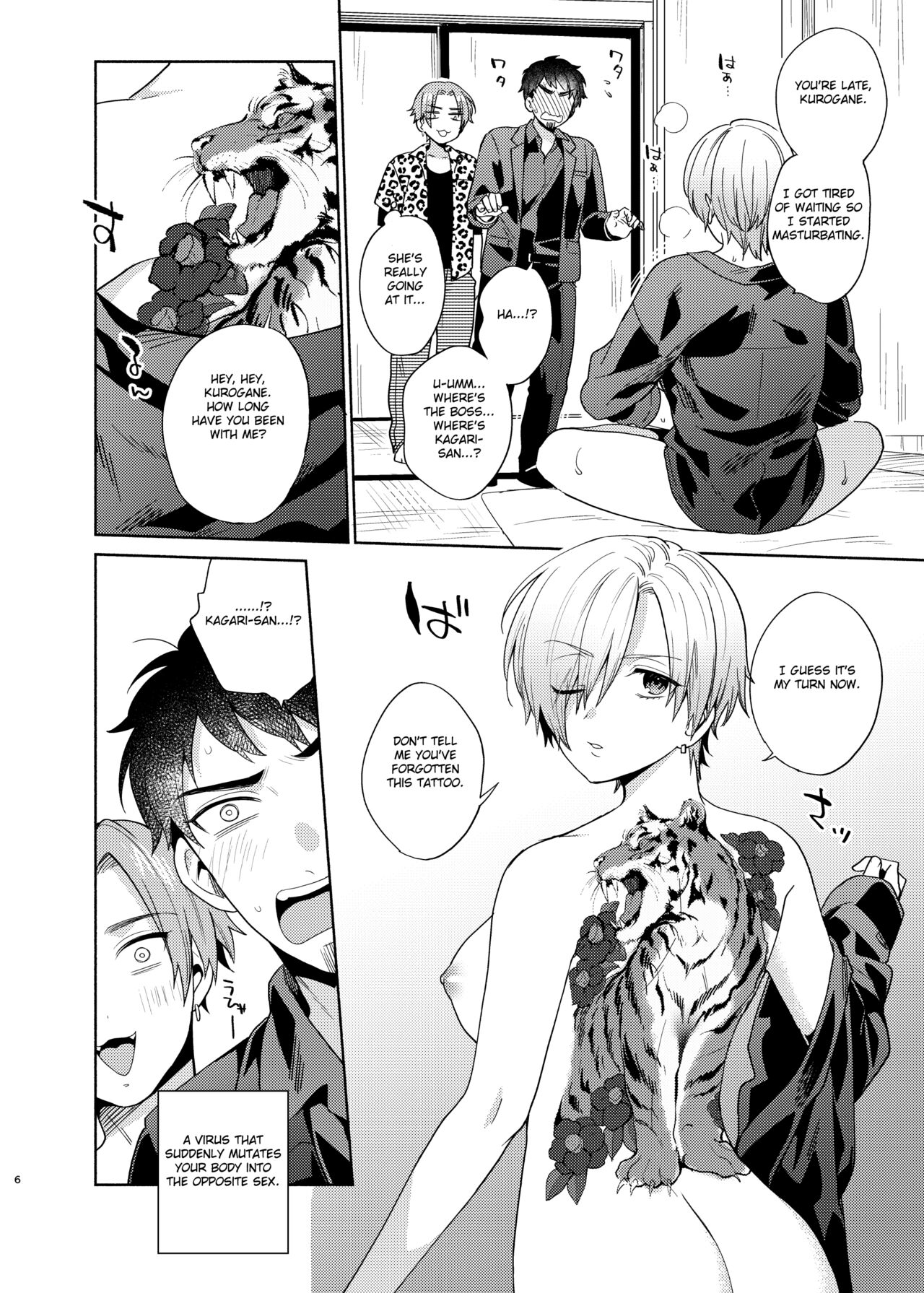 TSF Yariman Gokudou-chan page 5 full