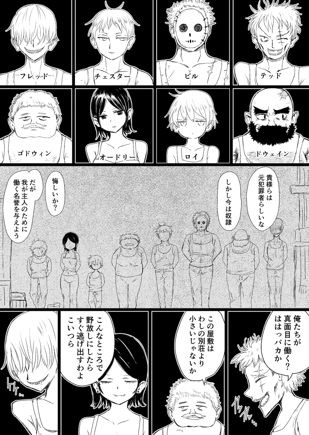 メイドの皮プロトタイプさんぷる7ページ page 1 full