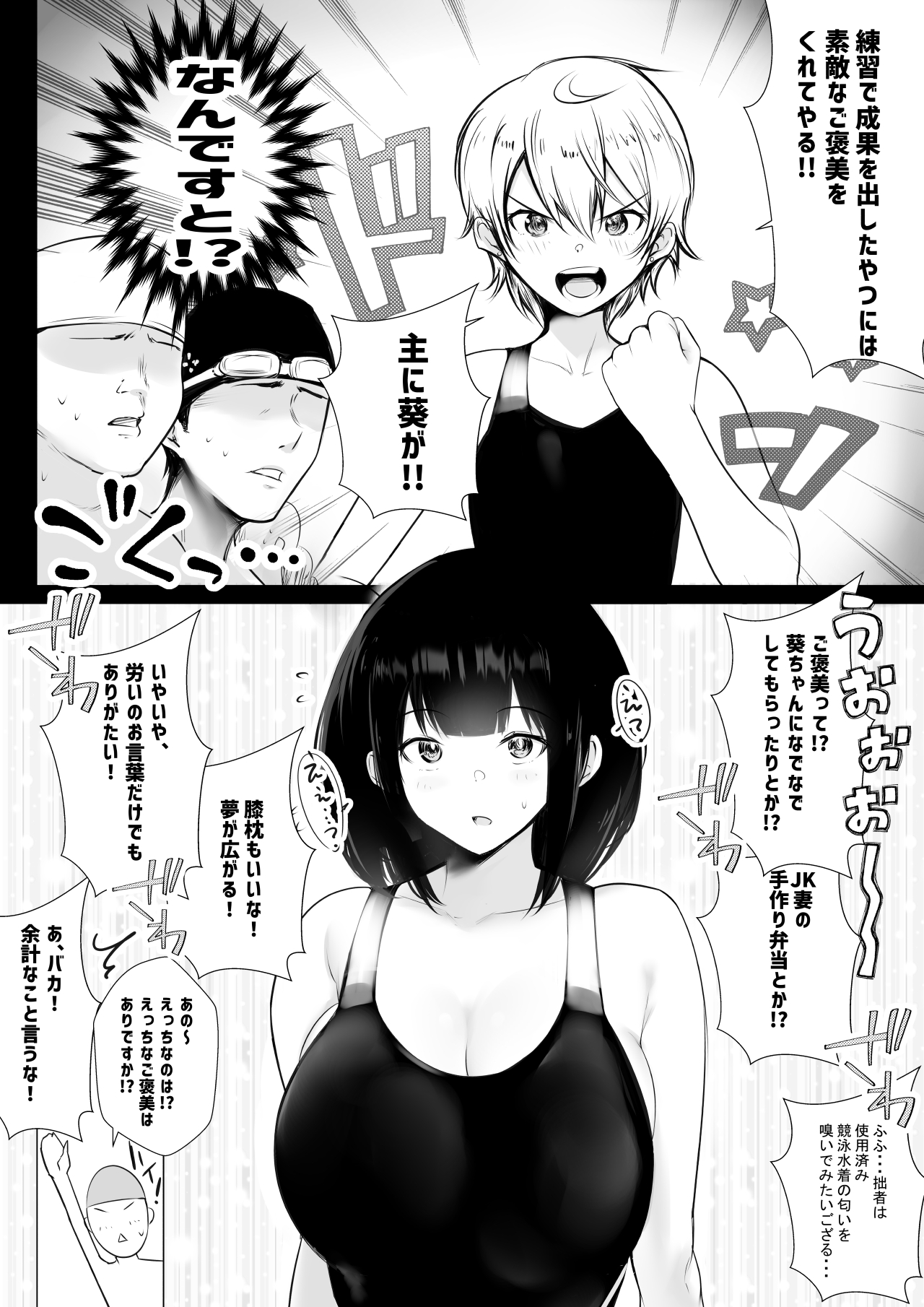 Boku dake ni Amaesasete Kureru Kyonyuu JK Tsuma o Hoka no Otoko ni Dakasete Mita 7 page 10 full