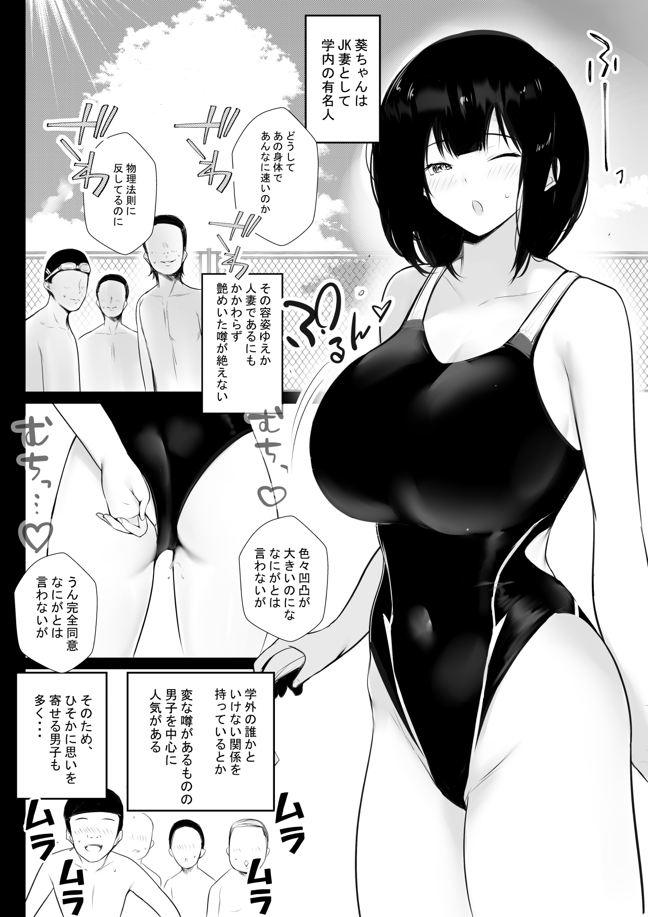 Boku dake ni Amaesasete Kureru Kyonyuu JK Tsuma o Hoka no Otoko ni Dakasete Mita 7 page 5 full