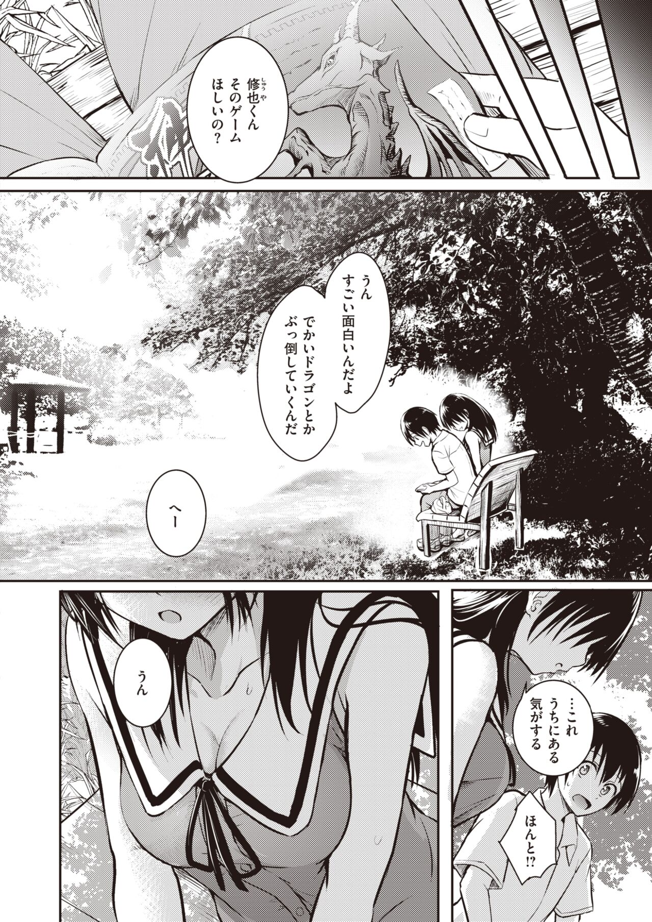 COMIC Shitsurakuten 2022-10 page 4 full