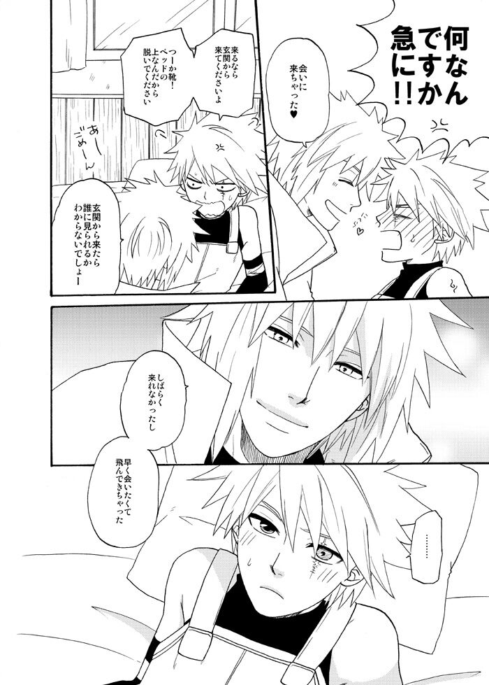 EGOIST page 5 full