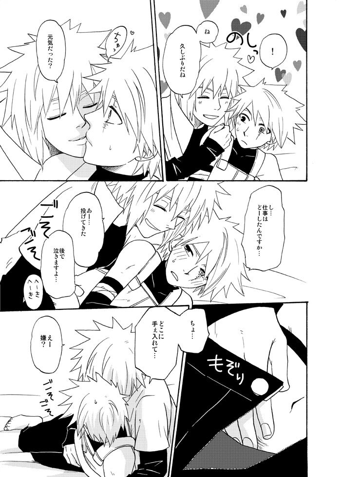 EGOIST page 6 full