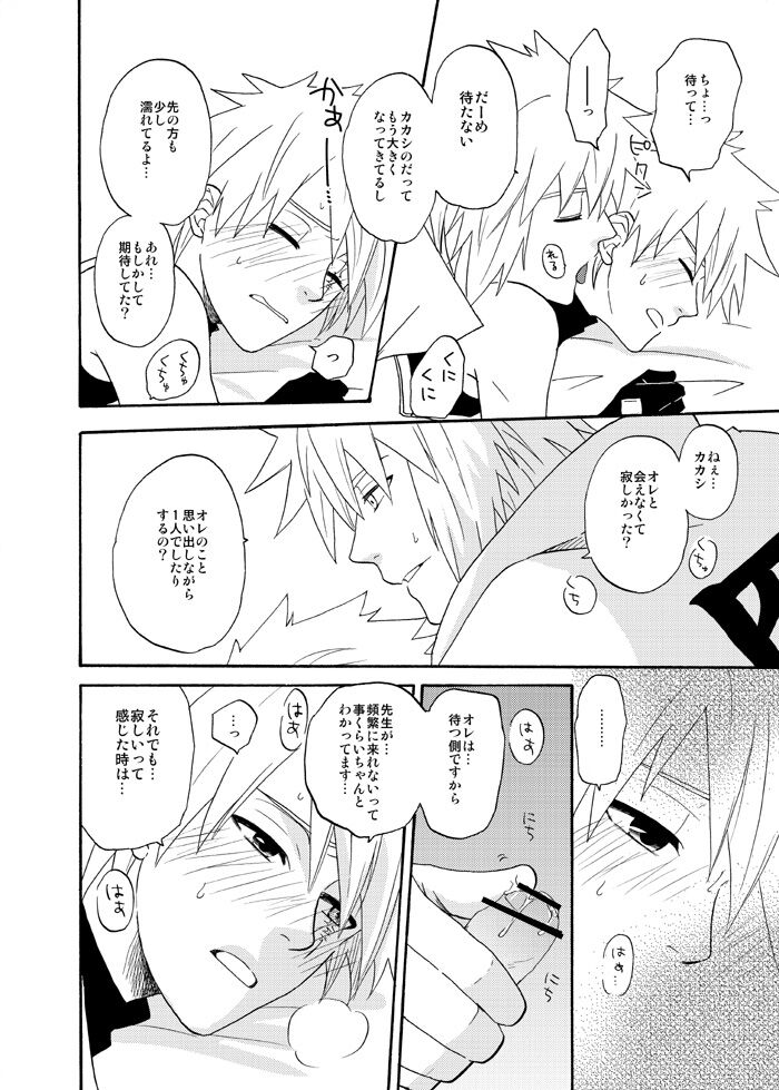 EGOIST page 7 full