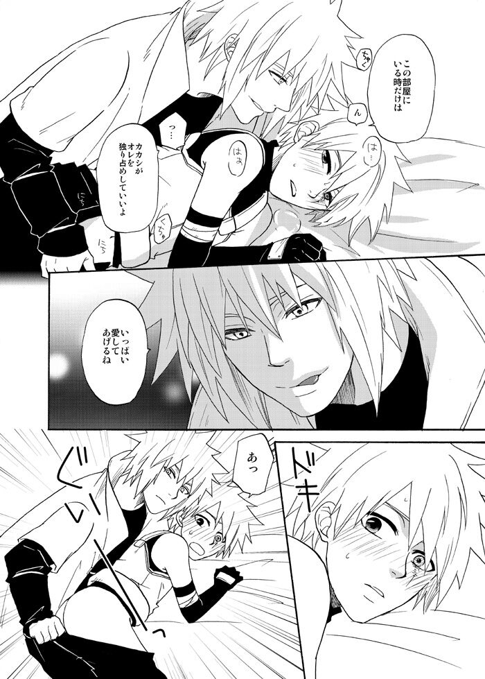 EGOIST page 9 full