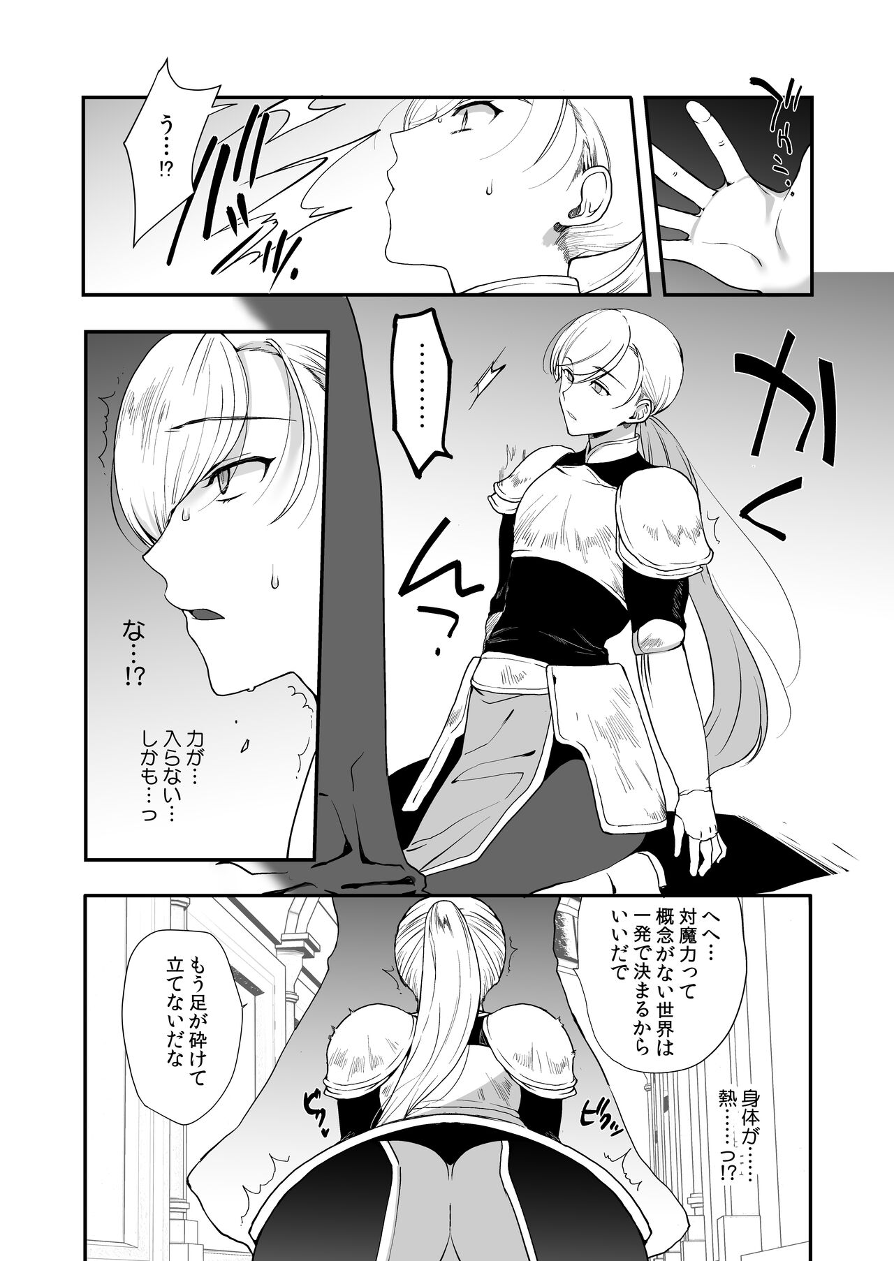 Hentai Inmon 3 Eiyuu Kishi Mesu Ochi Koukai Saimin page 5 full