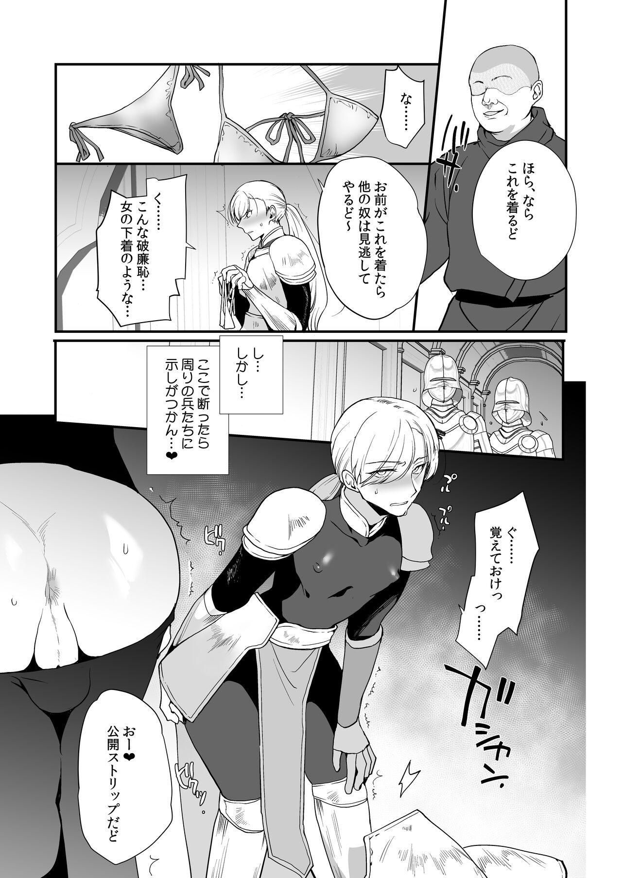 Hentai Inmon 3 Eiyuu Kishi Mesu Ochi Koukai Saimin page 8 full