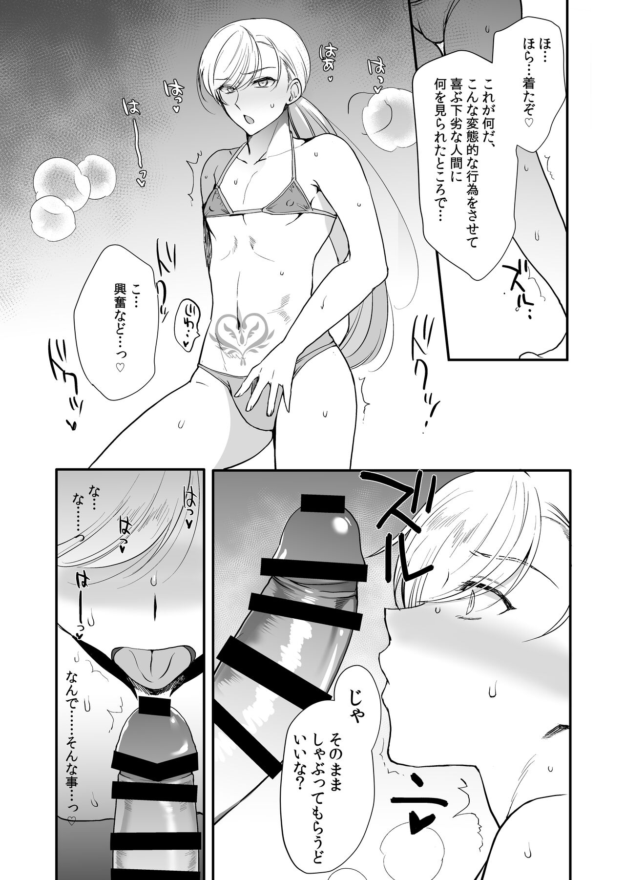 Hentai Inmon 3 Eiyuu Kishi Mesu Ochi Koukai Saimin page 9 full