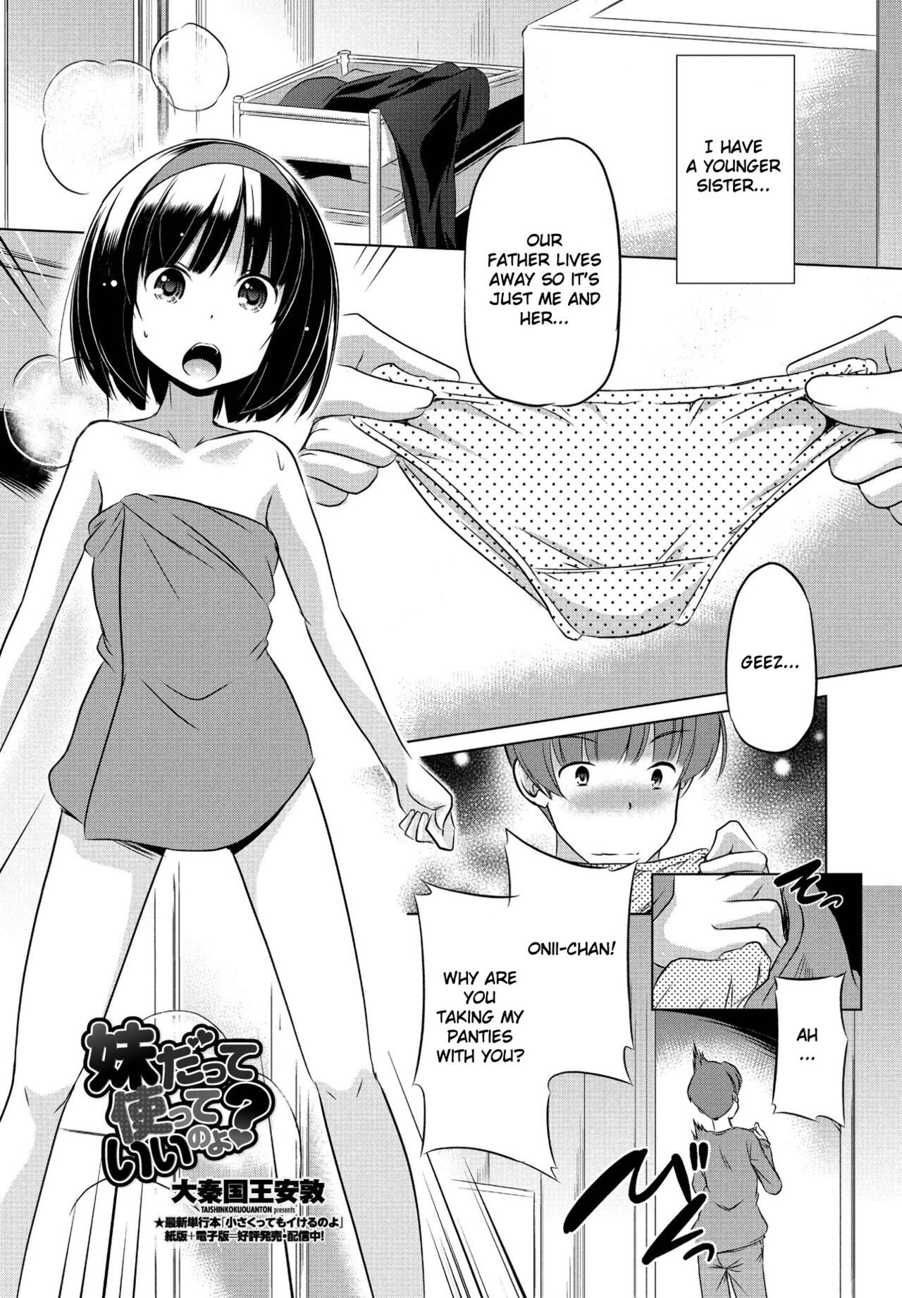 Imouto datte Tsukatte Ii no yo? page 1 full