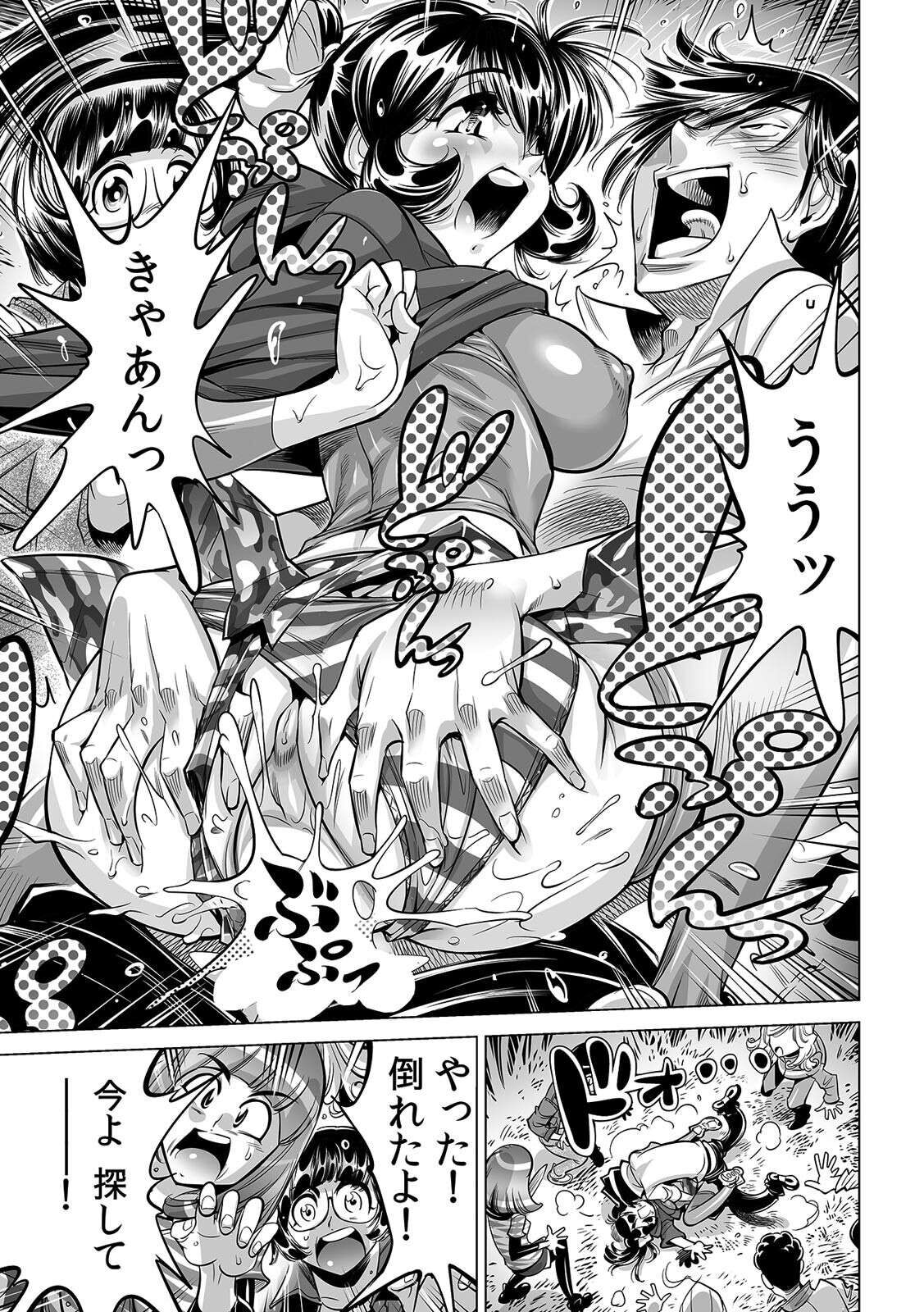 Yabai!! Hadaka de Densha ni Notchatta ~Hotondo Morodashi Body Painting~ page 10 full