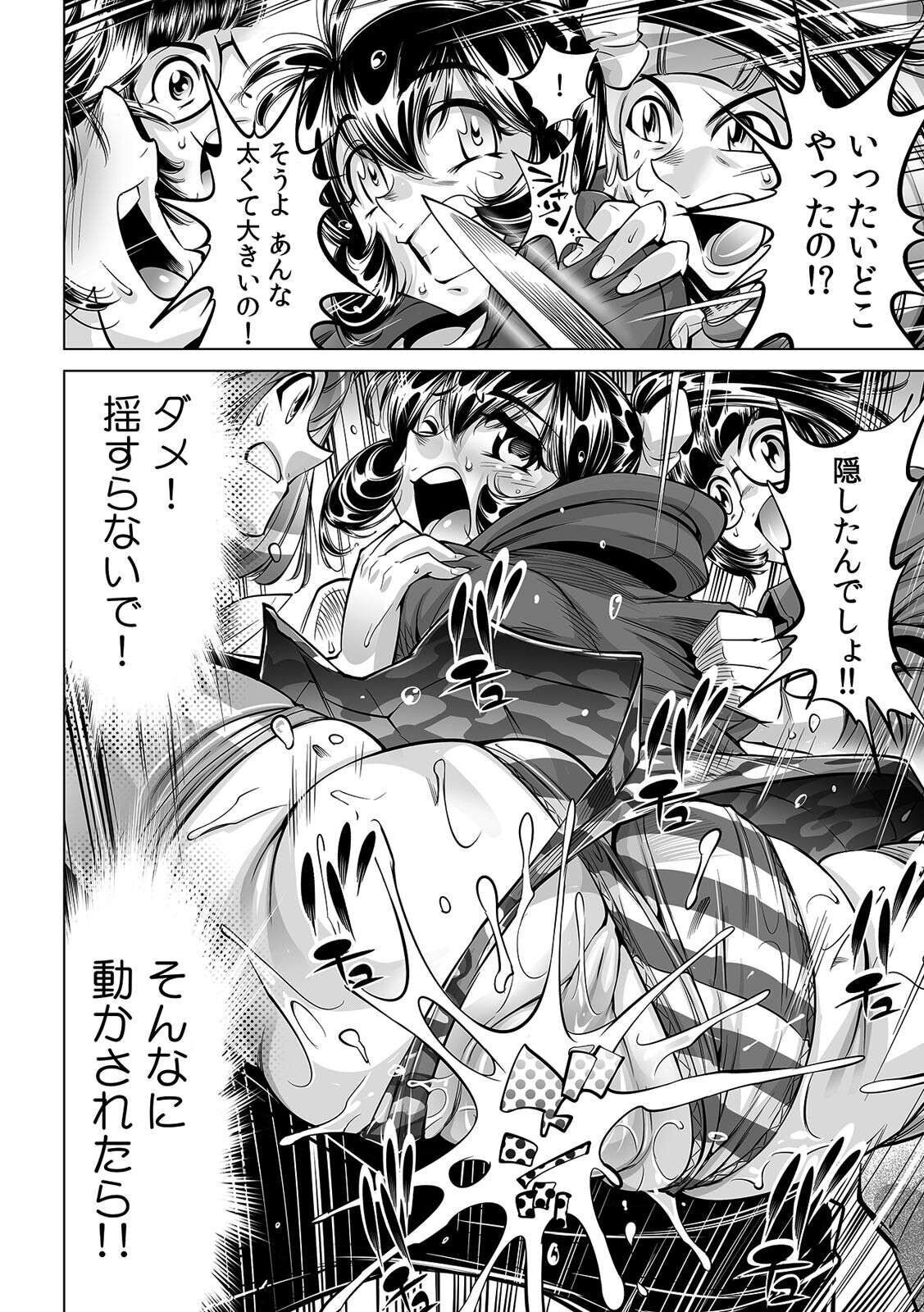 Yabai!! Hadaka de Densha ni Notchatta ~Hotondo Morodashi Body Painting~ page 7 full