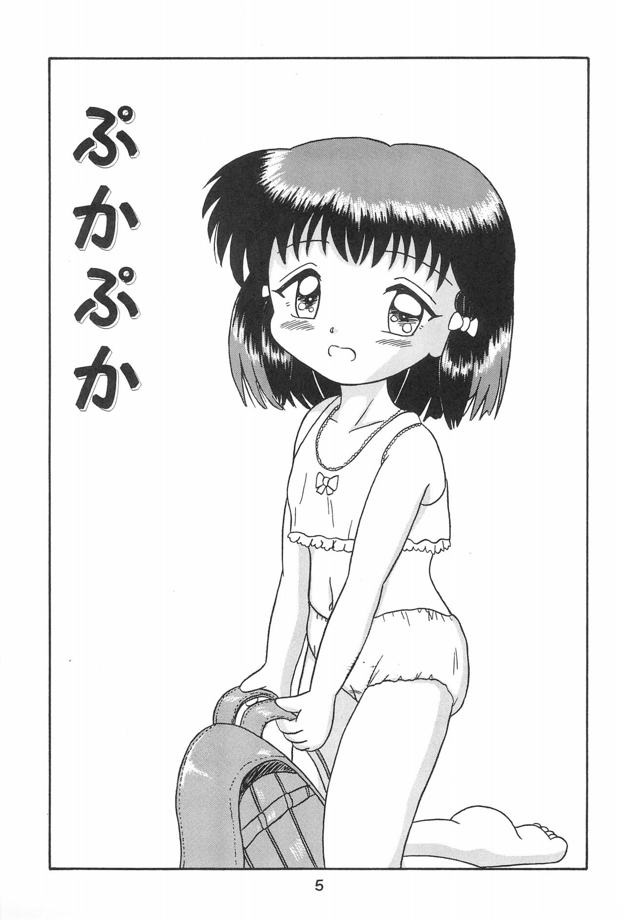 Kodomo Oukoku 1 page 7 full