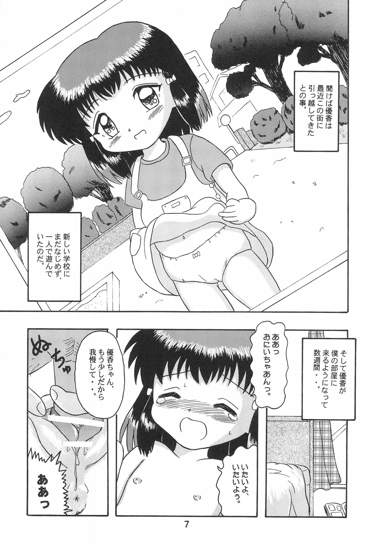 Kodomo Oukoku 1 page 9 full