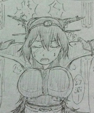 Nagato Ijime Manga page 1 full