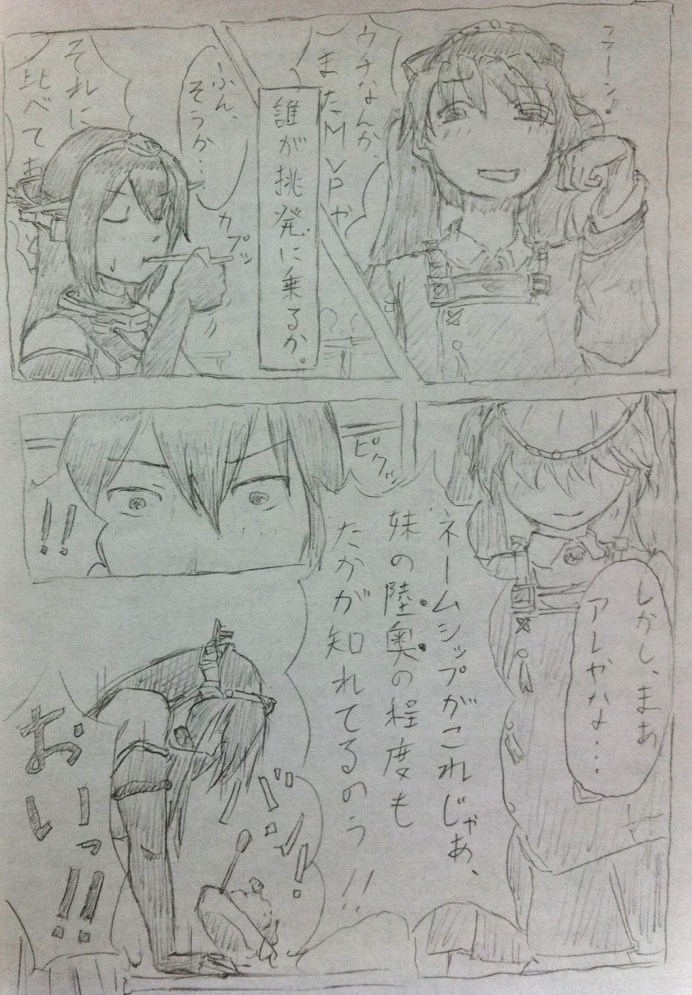 Nagato Ijime Manga page 3 full
