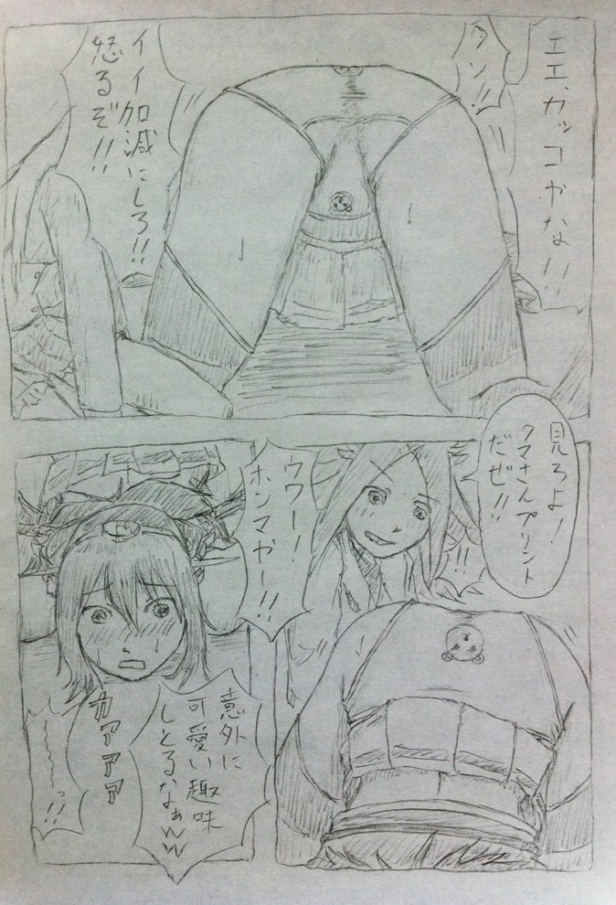 Nagato Ijime Manga page 6 full