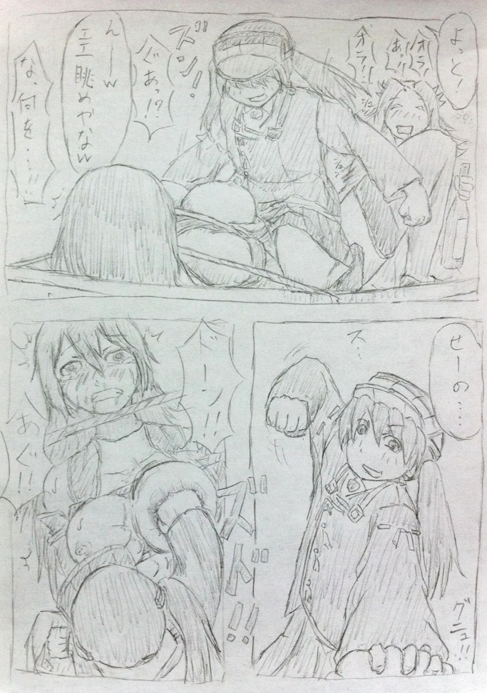 Nagato Ijime Manga page 9 full