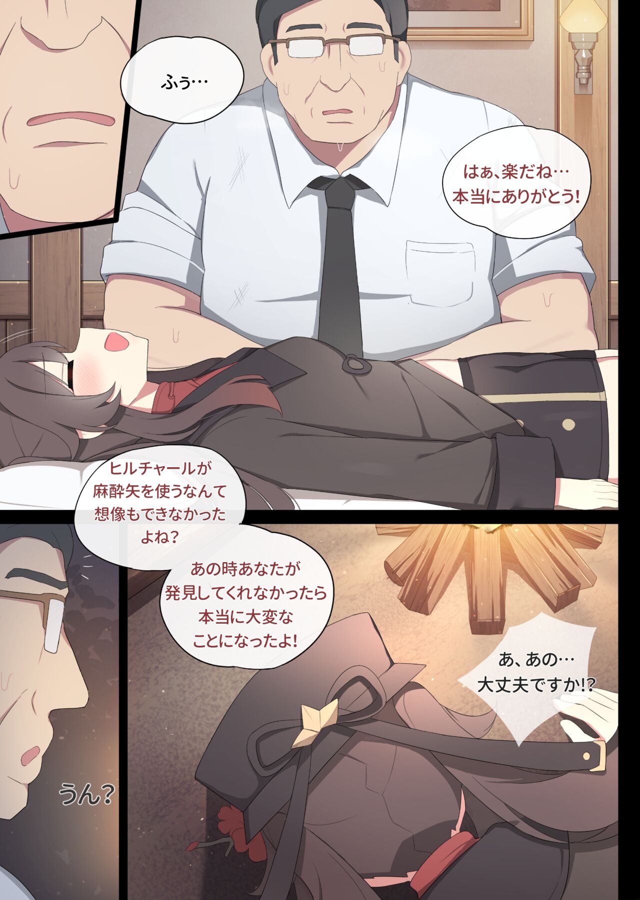 Hutao page 2 full