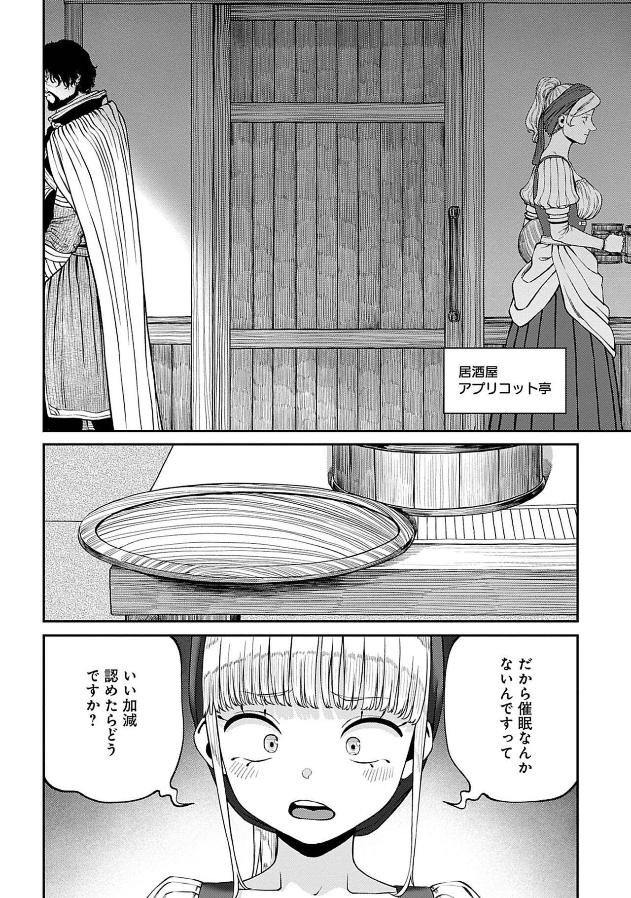 Unique Job "Tanetsuke Oji-san" o Kakutoku shimashita 8 page 2 full