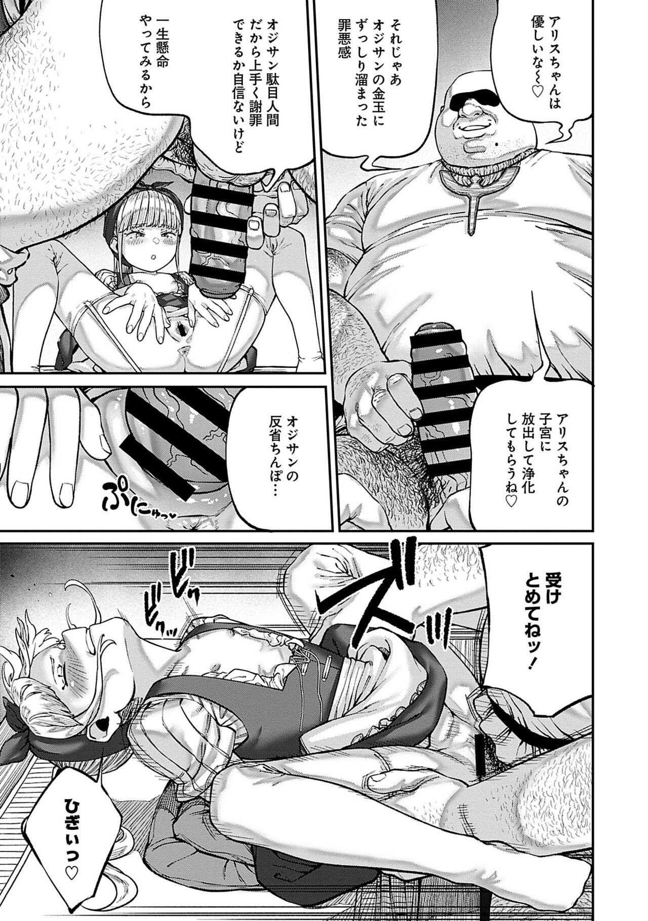 Unique Job "Tanetsuke Oji-san" o Kakutoku shimashita 8 page 7 full