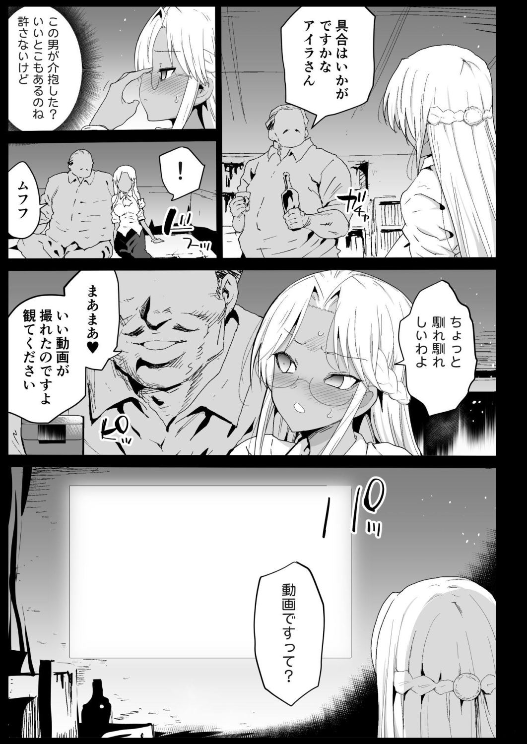 Kyousei Enkou 6 ~Kuro Gal JK o Kane de Dakitai~ page 10 full