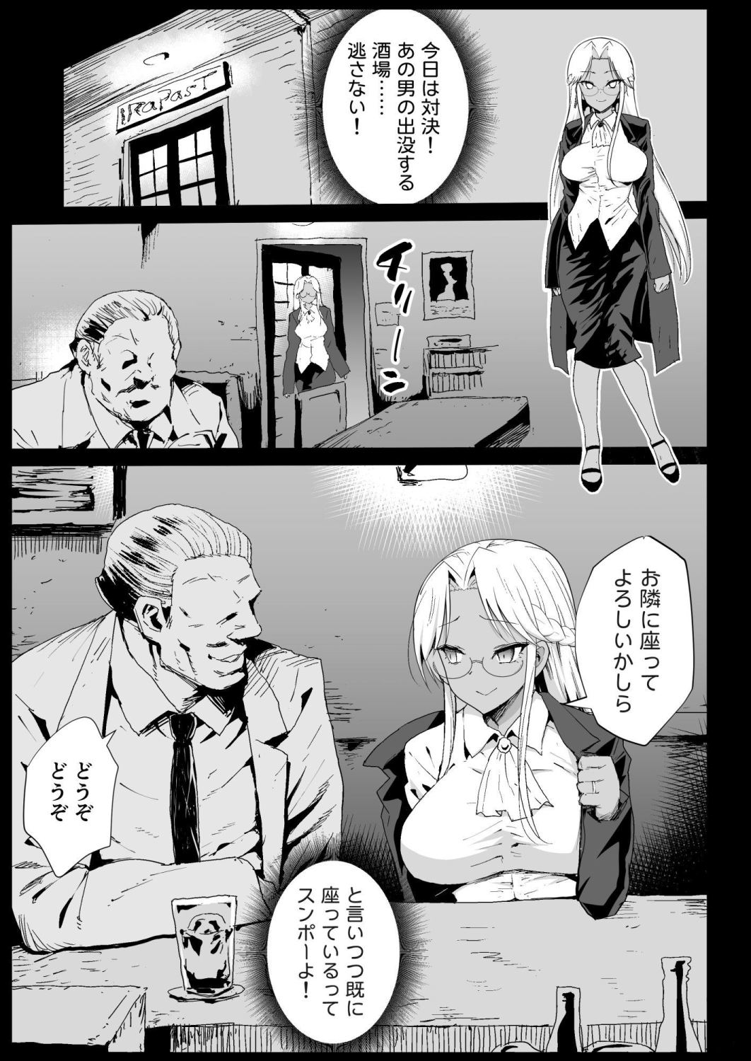 Kyousei Enkou 6 ~Kuro Gal JK o Kane de Dakitai~ page 4 full