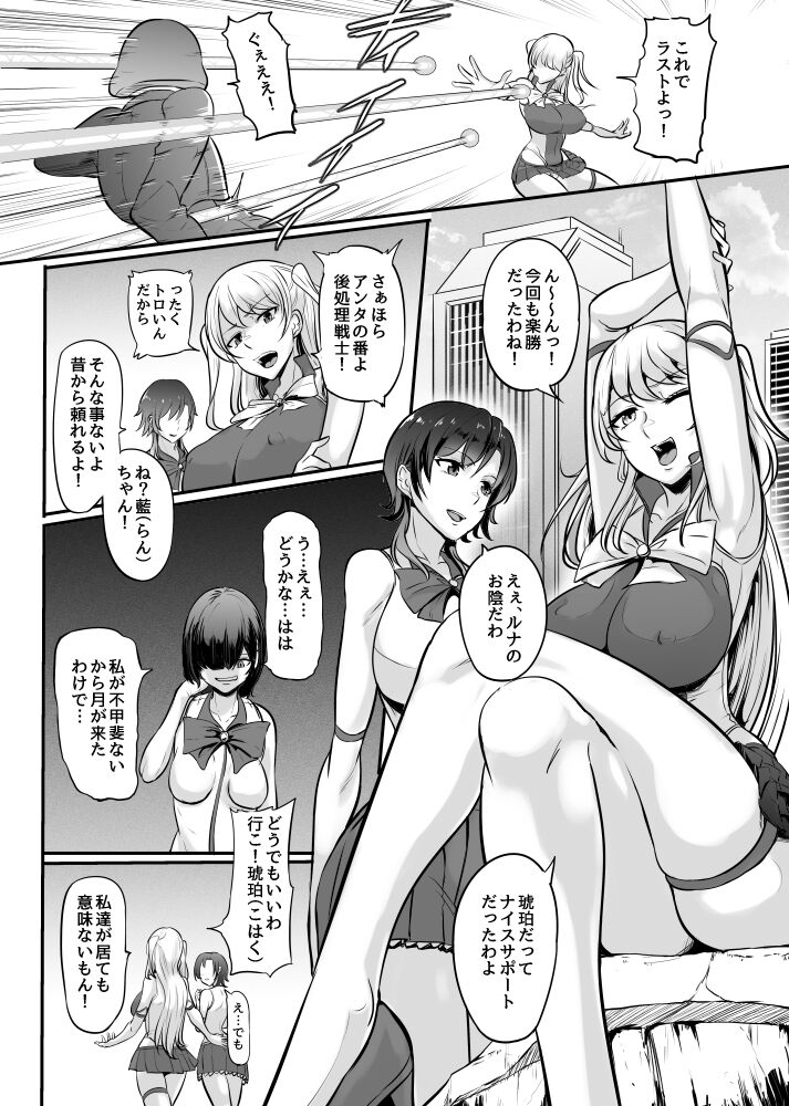 Bishoujo Heroine ~ Jewel Senshi page 1 full